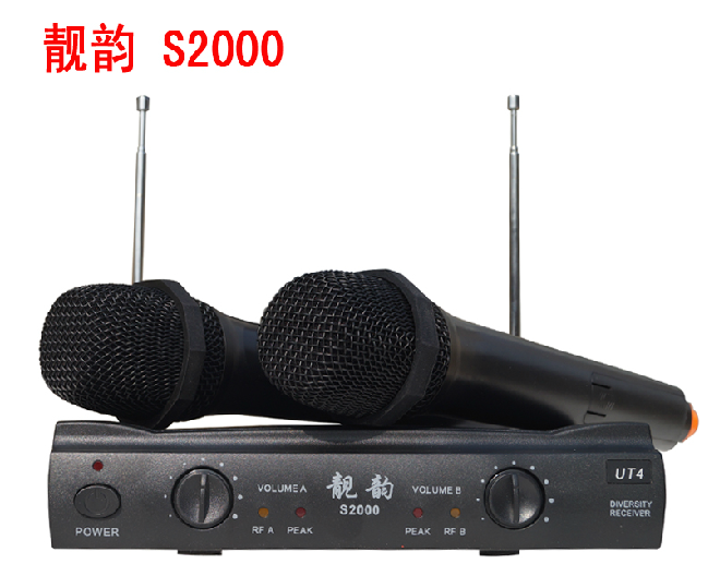 S2000高级专业家用无线话筒