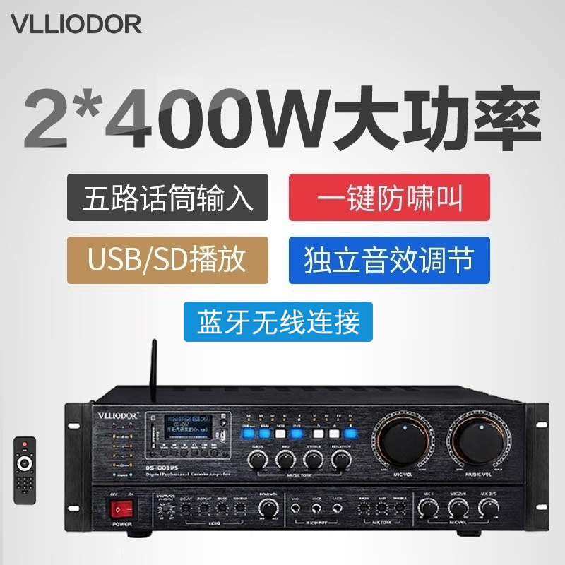 DS-1003US高功率蓝牙升降调专业KTV功放