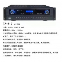 TA-617升降调半数字高级混响功放一体机