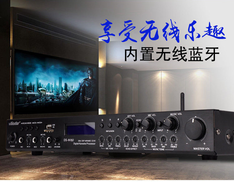 DS-8082蓝牙双数字KTV专用高级前置混响